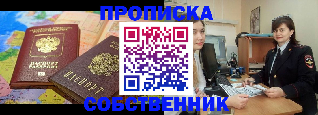 временная регистрация в квартире в Вологде