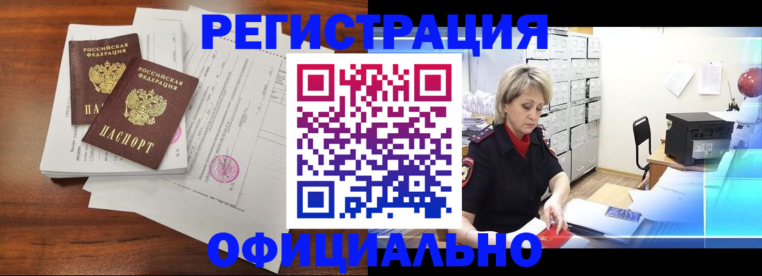временная прописка в Вологде