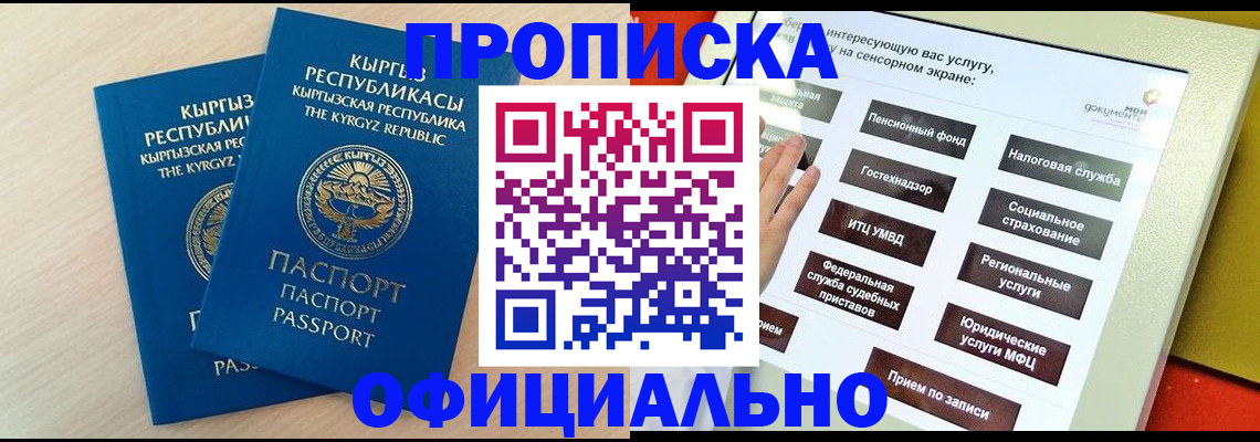 временная регистрация гарантия в Вологде