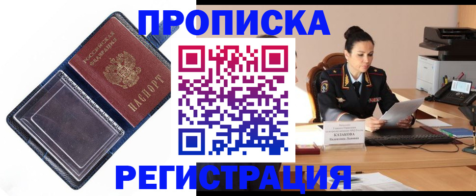 временная регистрация гарантия в Вологде