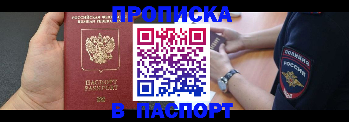 регистрация в Вологде