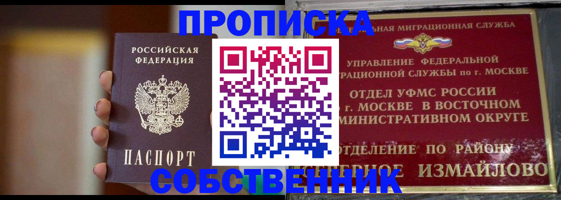 где прописаться в Вологде