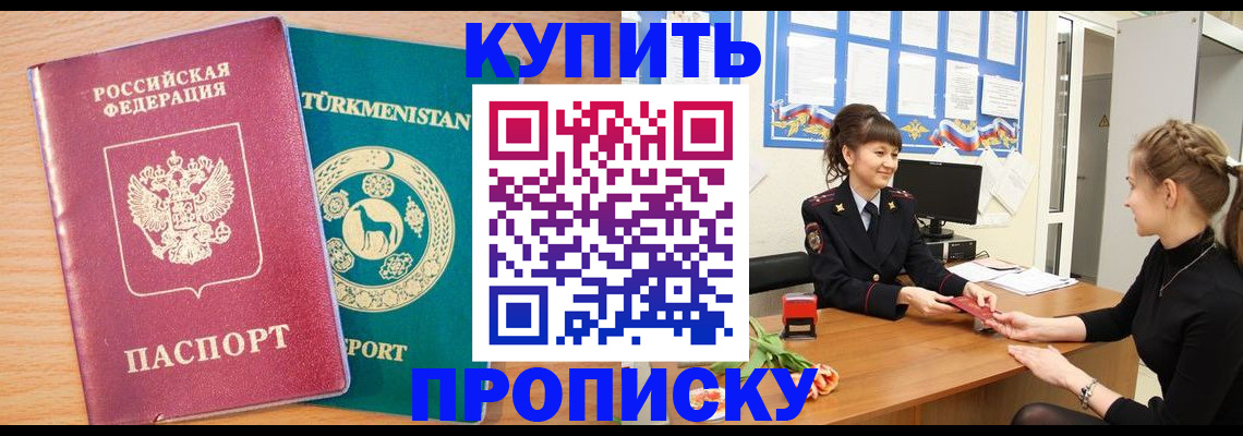 временная регистрация собственник в Вологде